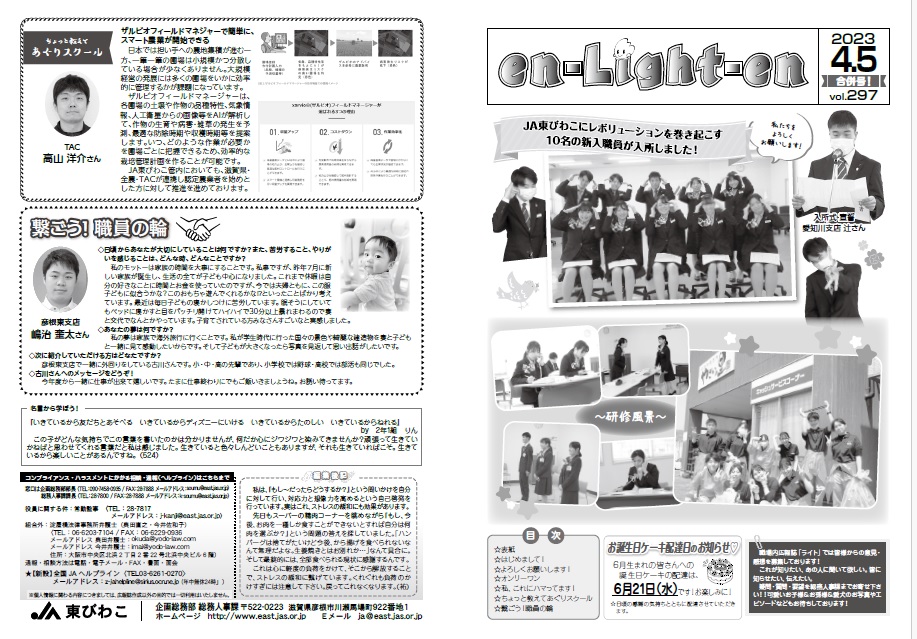 R5ライト４・５月号