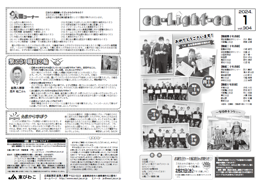 R6ライト１月号