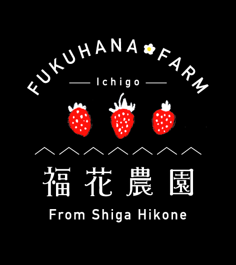 ４月号地域農業のＥひと　黒を基調とした福花農園のロゴ。ぜひお買い求めください。