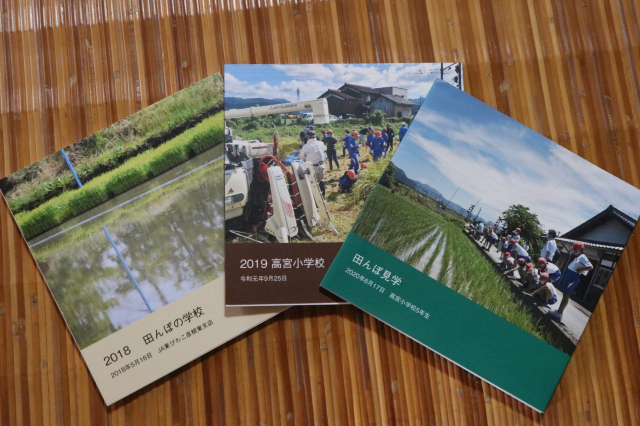 彦根東支店と連携して制作する食農教育のアルバム。中村さんは「たまに見返すと励みになる」と話す。