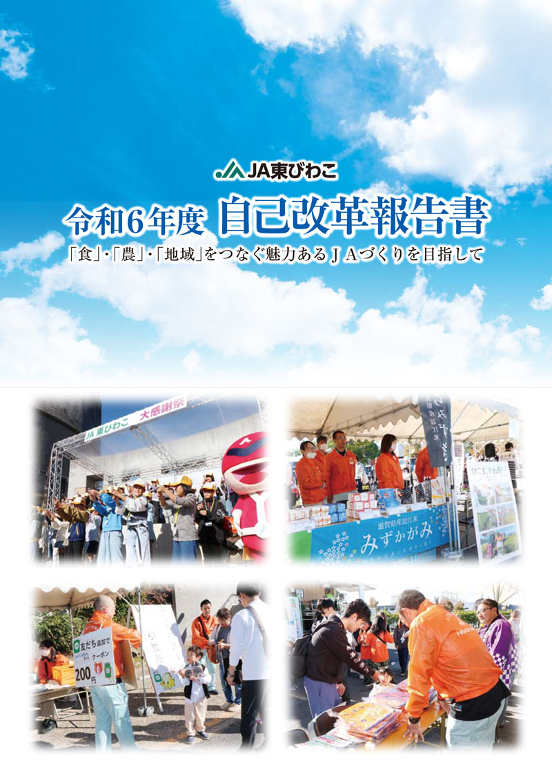 自己改革報告書-1