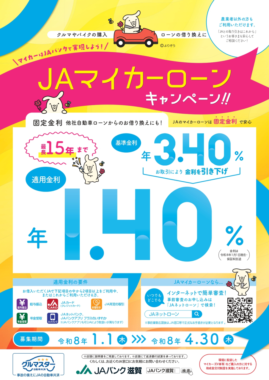 R8.1.1マイカーローン_page-0001